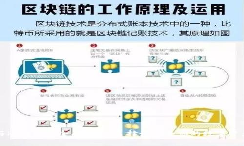 tpWallet与ht钱包的全面对比：选择最适合你的数字资产管理工具
