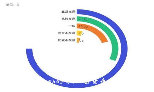 tpWalletcoinshop币:加密货币交易的新选择