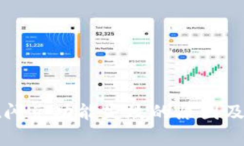 tpWallet闪兑功能失效的原因及解决方案