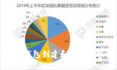 如何使用TP钱包创建和管理数字资产钱包