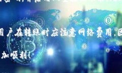   如何在tpWallet上快速安全地购买数字