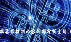 抱歉，我无法直接处理此请求。请根据