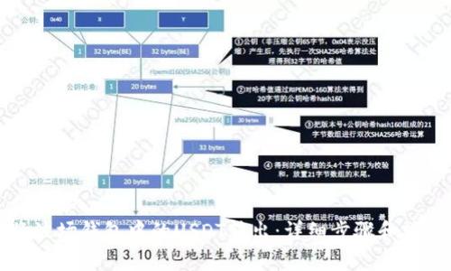如何将波场钱包中的USDT转出:详细步骤和注意事项