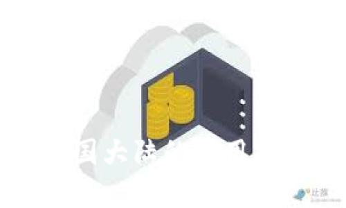 tpWallet在中国大陆的使用指南与解决方案