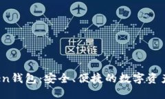 Sola Token钱包：安全、便捷的数字资产