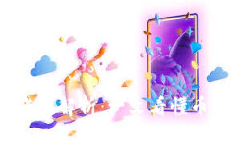 tpWallet币涨幅解析：一文看懂币种暴涨的意义