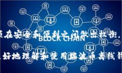    如何登陆瑞波币离线钱包  /  guanji