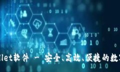 :官方下载tpWallet软件 - 安全、高效、便