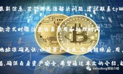baioti如何安全便捷地在tpWallet买币：全