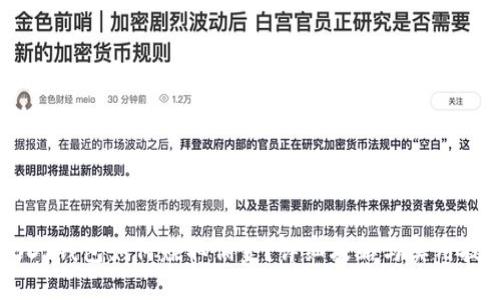USDT钱包如何赚取佣金?详细攻略与实用技巧