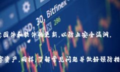 baioti如何安全地将瑞波币从交易所转移