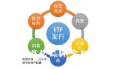 如何查看比特币钱包公钥：完整指南与