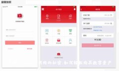 掌握tpWallet代购的秘密：如何轻松购买