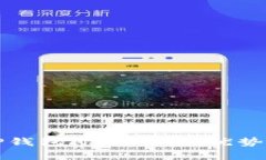 全面解析TP钱包APP：功能、优势及用户
