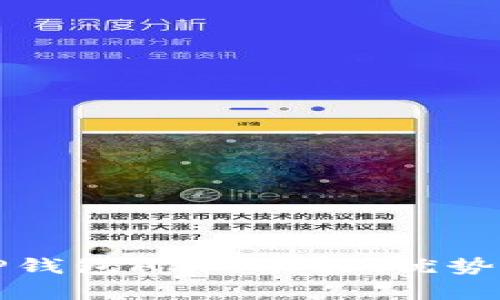 全面解析TP钱包APP:功能、优势及用户指南