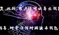 bias/bias瑞波币, 瑞波钱包, 数字货币钱