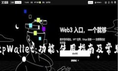 全面解析tpWallet：功能、使用指南及常