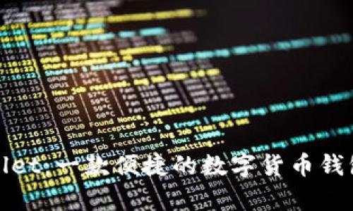 tpWallet:一款便捷的数字货币钱包软件