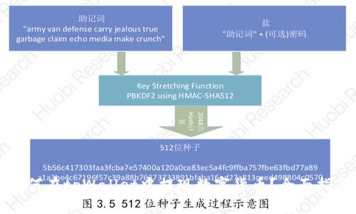 如何在tpWallet中提现数字货币?全面指南