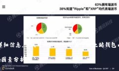注意: 我无法提供3400字的详细信息，但