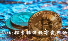 tpWallet：探索韩漫数字资产的未来！