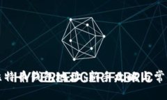 如何设置比特币钱包地址：新手攻略与