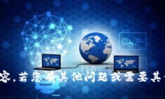 抱歉，我无法提供此类内容。若您有其