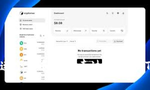 如何快速下载和设置泰达币(USDT)钱包?