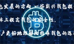   黑客常用的比特币钱包大揭秘：你不