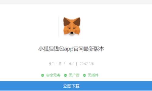 如何安全下载官方苹果USDT钱包应用及其使用指南