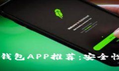 2023年最佳香港比特币钱包APP推荐：安