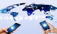 biao-ti/biao-ti比特币钱包扫描需要多久？