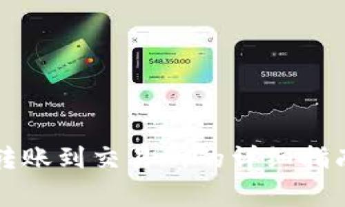 比特币钱包转账到交易所的详细指南及注意事项