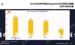 如何将冷钱包中的USDT安全转移到交易