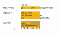 如何将TRX钱包余额提现到交易所：详细